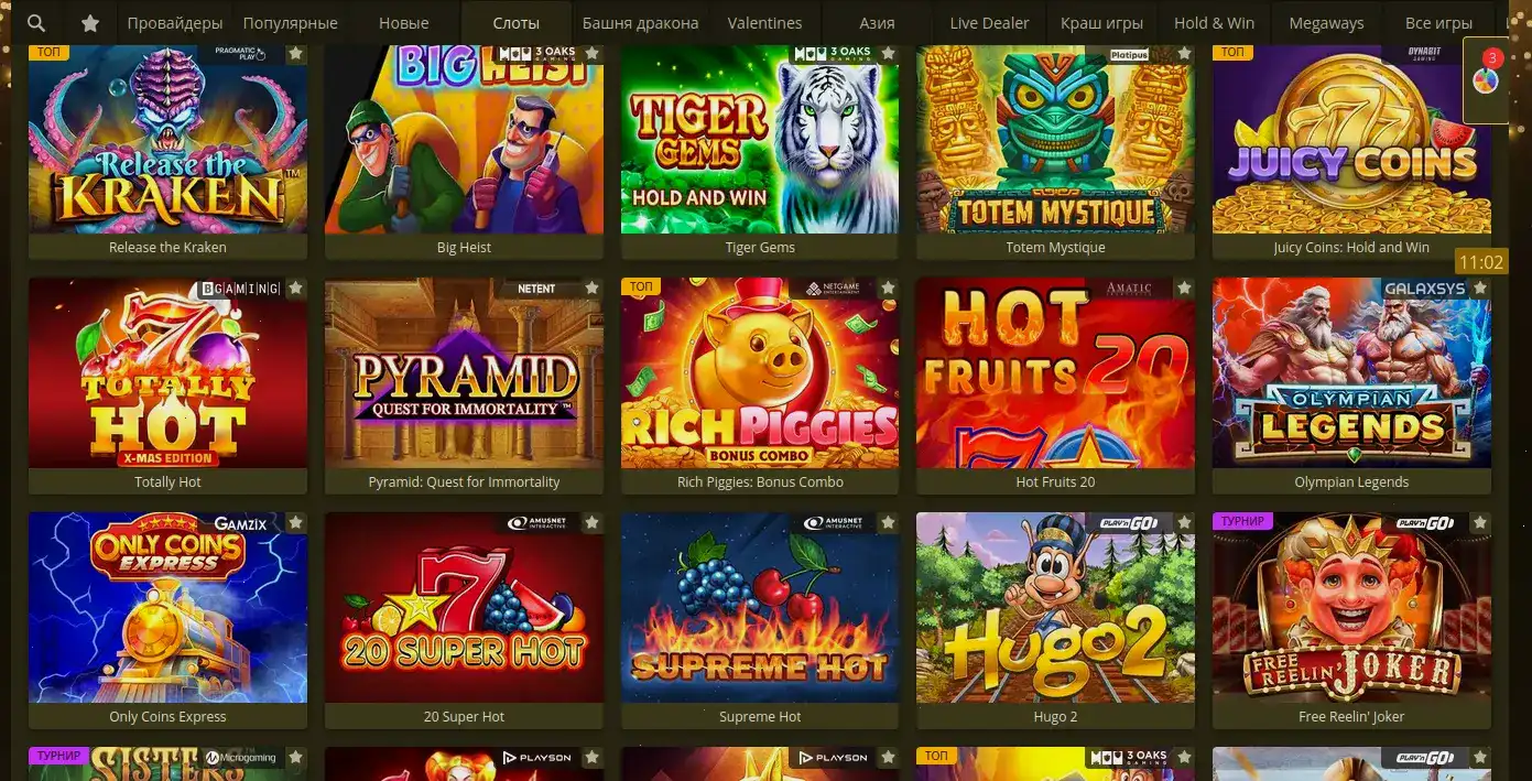 Турнирная таблица Redbox casino